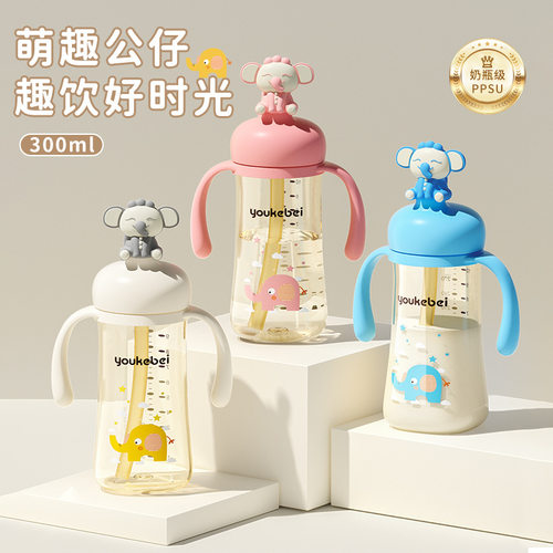 宝宝PPSU奶瓶一瓶三用一岁以上吸管杯儿童萌宠可爱外出便携学饮杯