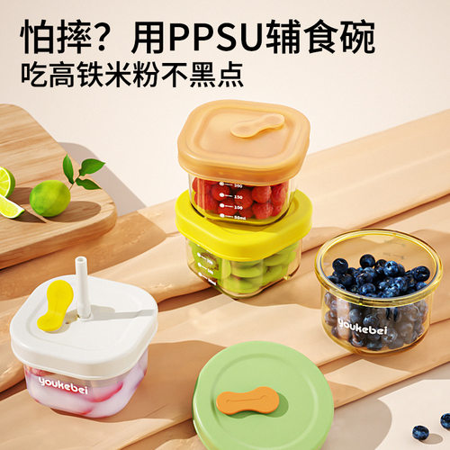 婴儿辅食碗宝宝专用PPSU辅食盒零食碗可蒸煮保鲜宝宝外出工具耐摔