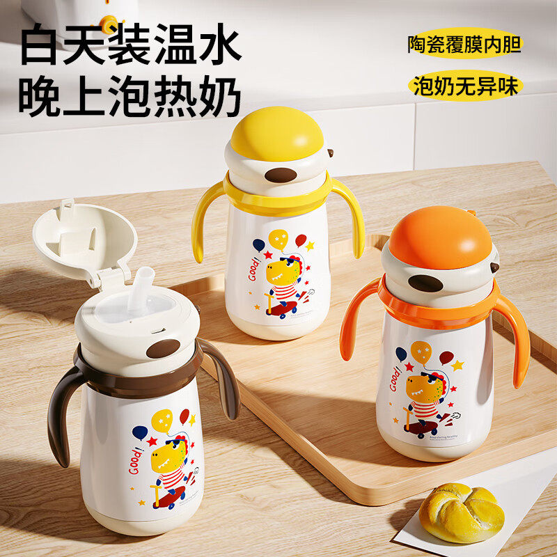 儿童保温杯宝宝316不锈钢保温奶瓶可爱便携带手柄吸管杯保温水壶,婴童用品,儿童水杯,淘宝优惠券,粉丝福利购,淘宝优惠卷