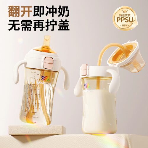 PPSU牛奶杯学饮儿童吸管杯直饮翻盖奶瓶一岁以上1至3岁宝宝喝奶