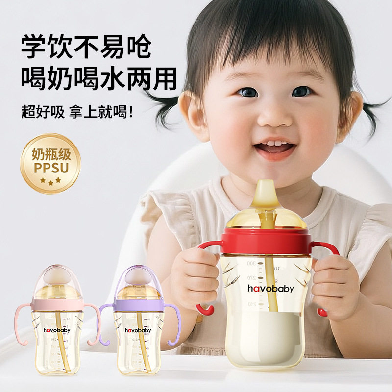 鸭嘴奶瓶PPSU大宝宝硅胶奶瓶小月龄学饮杯儿童吸管杯防摔防呛奶瓶