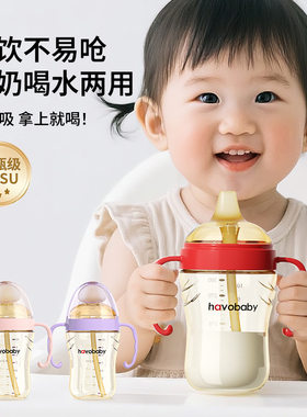 鸭嘴奶瓶PPSU大宝宝硅胶奶瓶小月龄学饮杯儿童吸管杯防摔防呛奶瓶