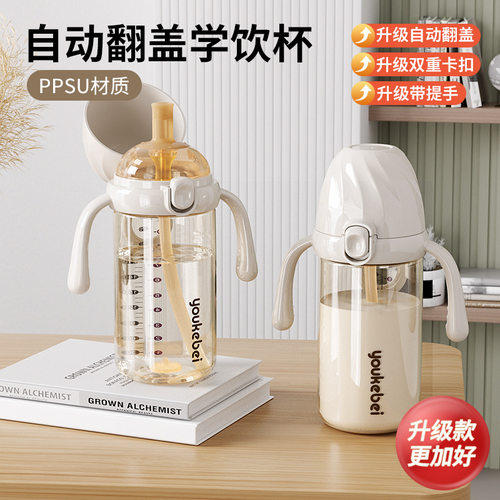 热销婴儿奶瓶PPSU翻盖儿童学饮杯1岁以上大宝宝直饮吸管喝水耐摔
