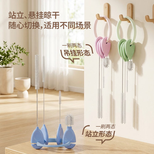 4合1奶瓶刷套装多功能清洁刷带沥水架便携硅胶杯刷婴儿清洗刷