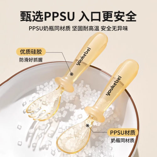 PPSU婴儿辅食勺勺子儿童宝宝训练叉勺自主进食学吃饭专用餐具热卖