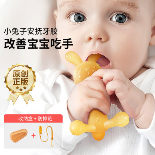 食品级硅胶萝卜兔宝宝牙胶婴儿磨牙棒可水煮口欲期防吃手咬咬胶
