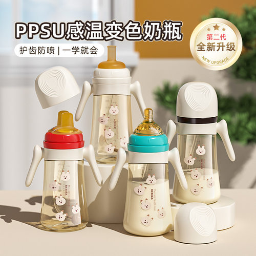 PPSU防胀气宝宝学饮奶瓶1-2-3岁以上婴儿喝水杯防呛防摔喝水神器
