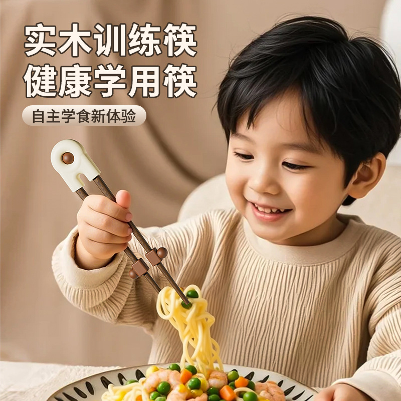 新款天然鸡翅木筷子儿童筷子训练筷初学无漆无蜡自动回弹宝宝专用