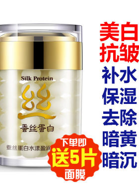 女美白补水保湿面霜防脸部干燥起皮掉皮肤紧致抗皱油性干性护肤品