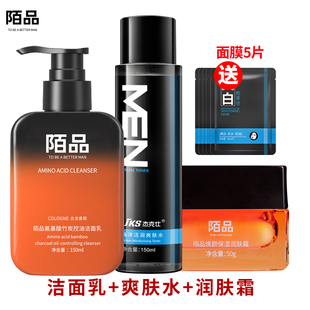 男脸部面部保养护理皮肤油性干性护肤品套装增白补水保湿霜秋冬季