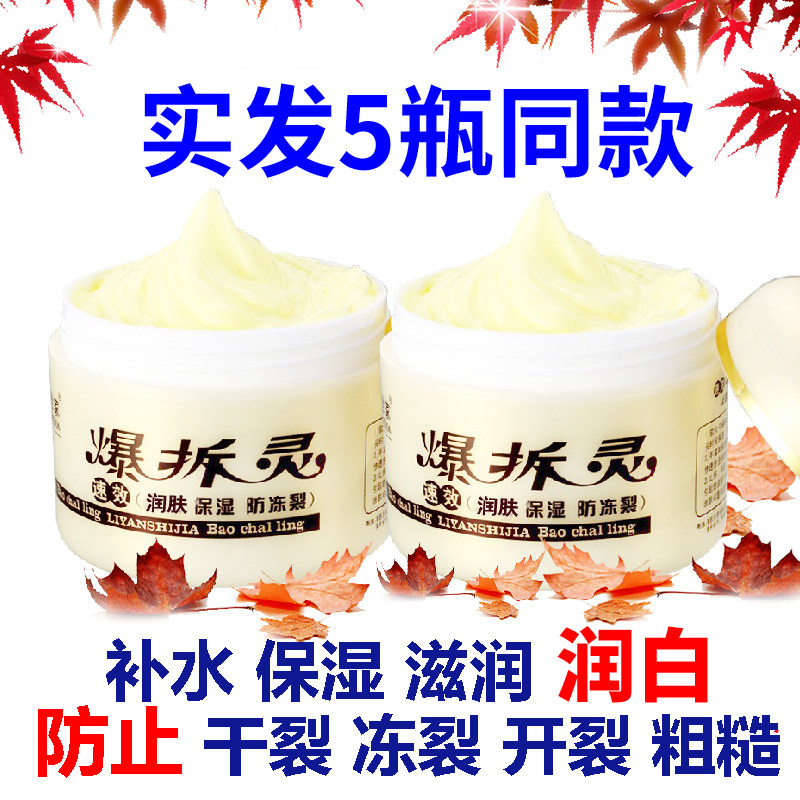 爆拆灵护手足霜擦摸搽涂手部防干燥爆裂龟皱裂膏脚部爆皮秋天冬季