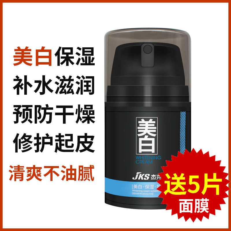 美白霜保湿乳补水滋润肤面油修护涂抹擦脸上干燥脱皮起皮肤黑男女
