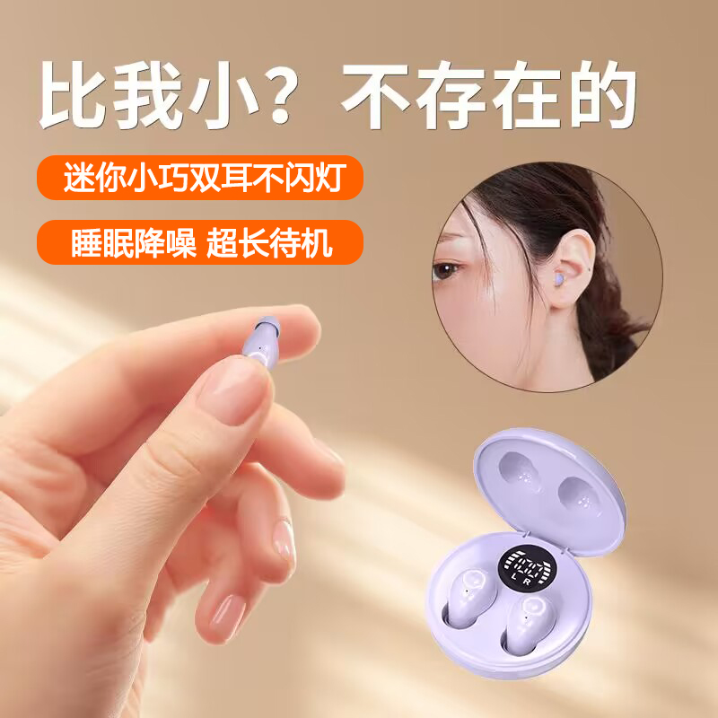 迷你无线蓝牙耳机2024年新款运动超小睡眠降噪入耳式男女超长待机