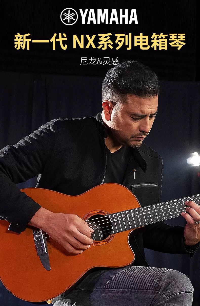 YAMAHA雅马哈NTX5/NCX5等尼龙系列单板专业演奏级木吉他