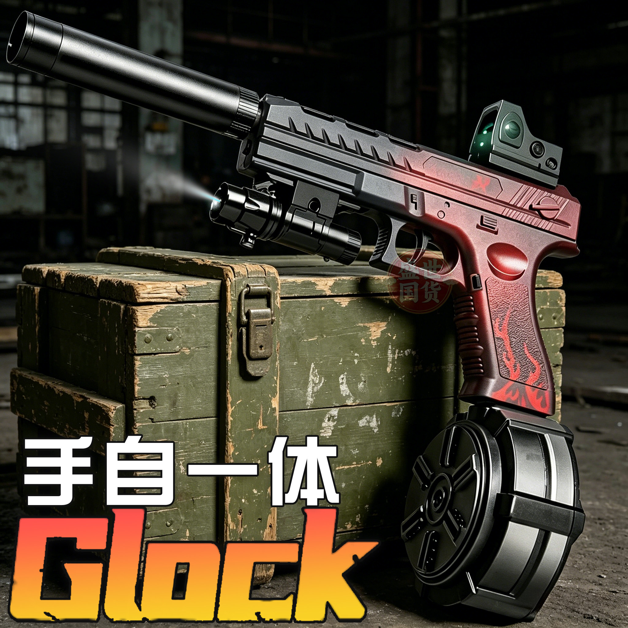 格洛克电动连发手自一体玩具枪图片