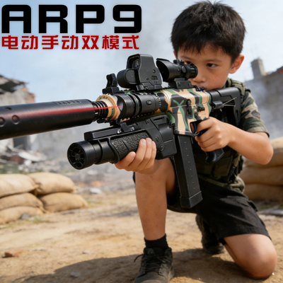 ARP9电动连发手自一体玩具枪
