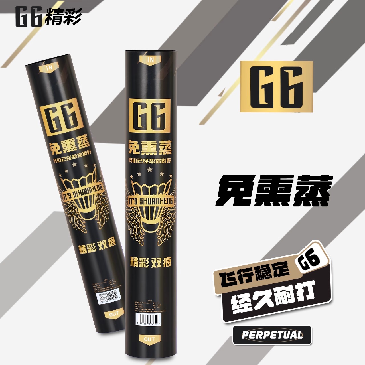 精彩正品羽毛球G6室内外专用球耐打鹅毛训练比赛12只装飞行稳定