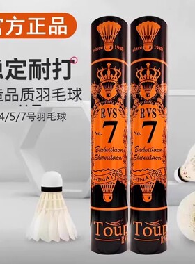 官方正品亚狮羽毛球龙7号4/5号/6号耐打稳定训练专业比赛用12只装