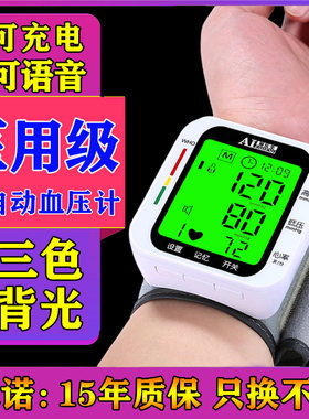 血压测量仪家用高精准手腕式医用电子血压计全自动充电高精度手环