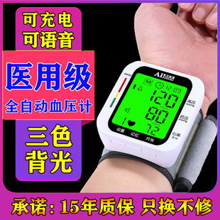 血压测量仪家用高精准手腕式医用电子血压计全自动充电高精度手环