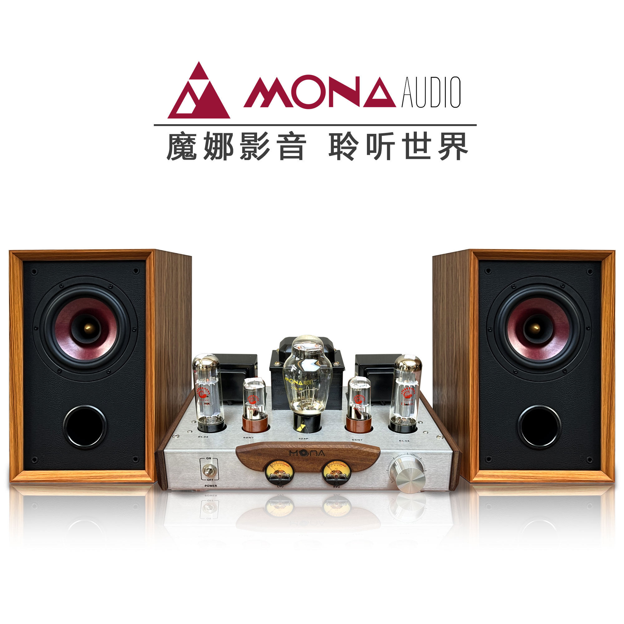 魔娜胆机M7套装出口款EL34单端书架音箱美声音箱家用HIFI组合音响