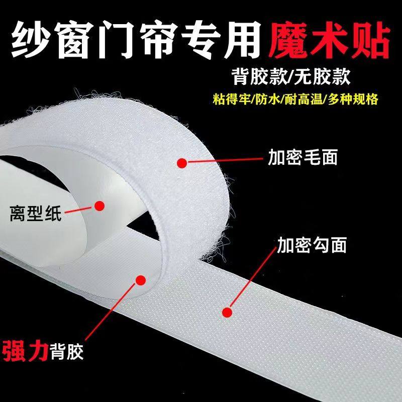 双面背胶魔术贴勾面毛面扣子