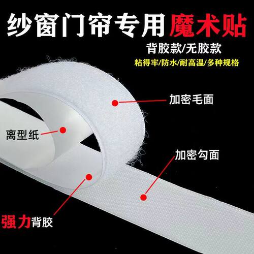双面背胶魔术贴勾面毛面扣子