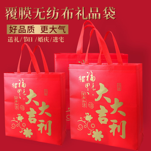 覆膜无纺布礼品袋红色烟酒送礼袋