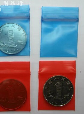 蓝色特小PE自封袋3*4CM*20丝100只包装袋 夹链密封袋骨袋10袋包邮