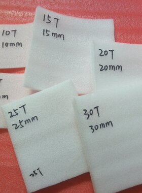 EPE发泡珍珠棉切片定制