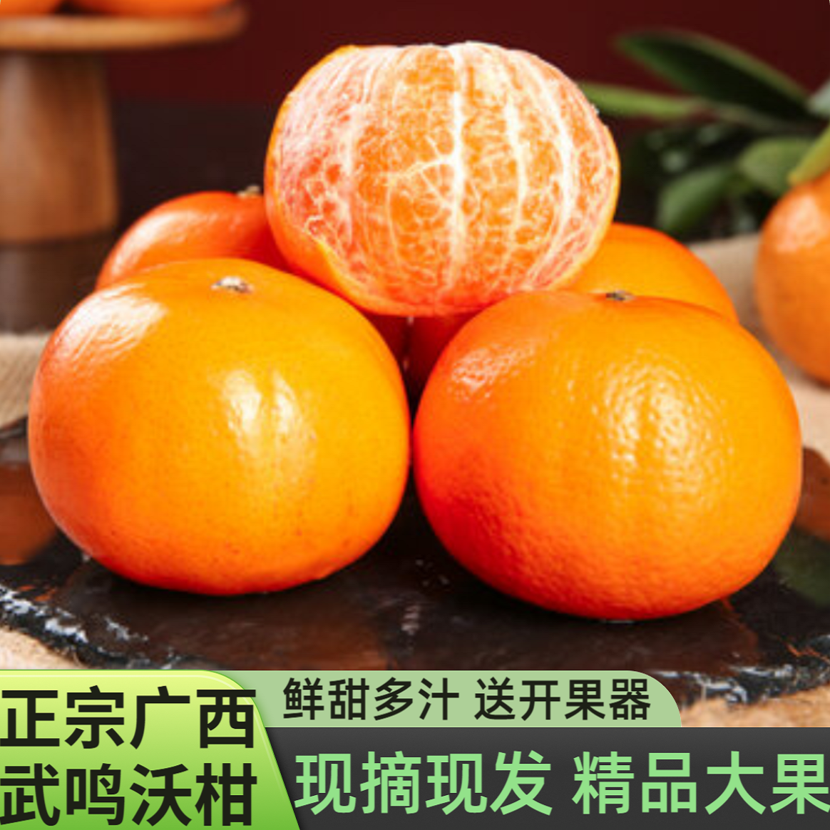 现摘新鲜正宗广西武鸣沃柑精品大果应季水果当季柑橘橘子10斤整箱,水产肉类/新鲜蔬果/熟食,桔子,淘宝优惠券,粉丝福利购,淘宝优惠卷