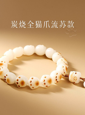 炭烧猫爪菩提手工手串少女学生白玉菩提子佛珠盘珠手链招财猫情侣