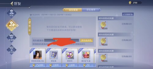 手游英雄杀重逢码，手游重逢码奖励！标价为一组！一组4个