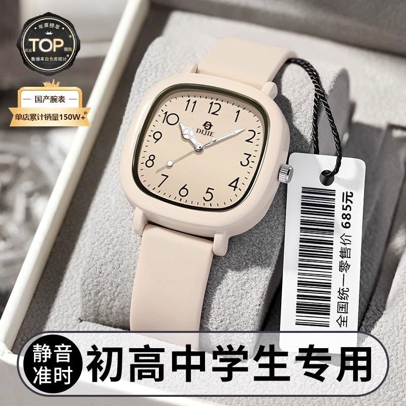 DIJIE韩版男女孩石英表