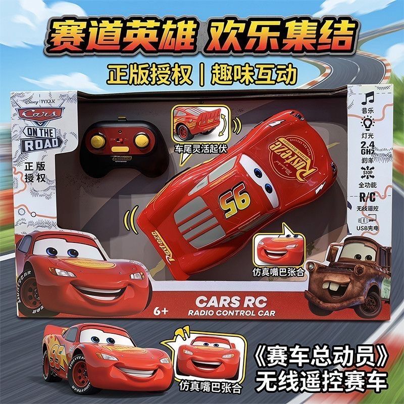 闪电麦昆rc全功能遥控汽车儿童玩具正版迪士尼灵活漂移赛车总动员
