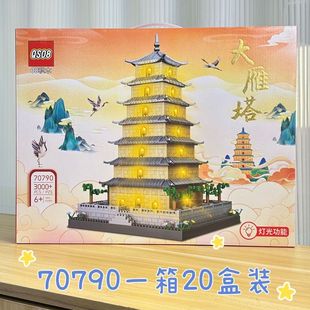 四大中国名楼建筑颗粒大雁塔积木儿童益智模型玩具拼装礼物玩具