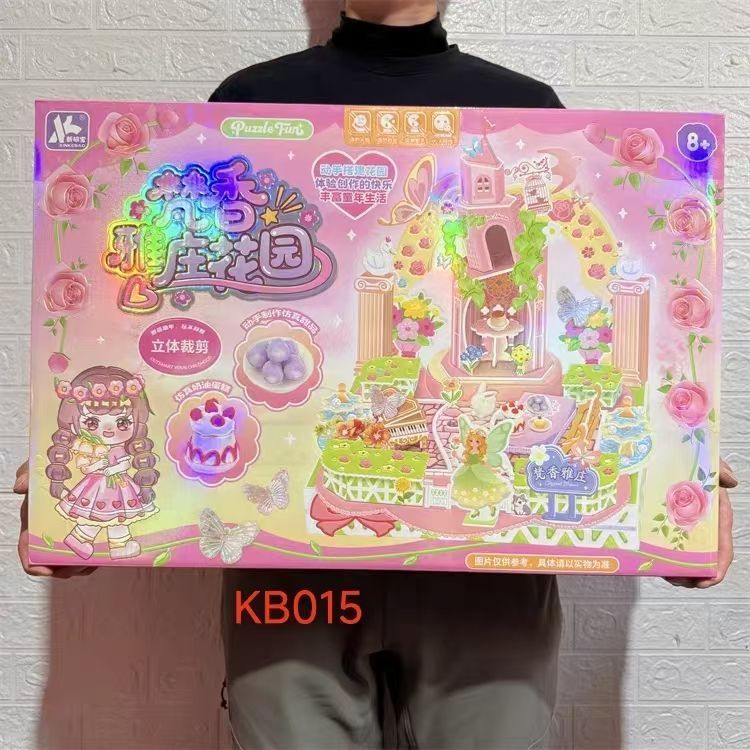 新款新柯宝梵香雅庄花园DIY手工制作玩具超大礼盒过家家益智玩具