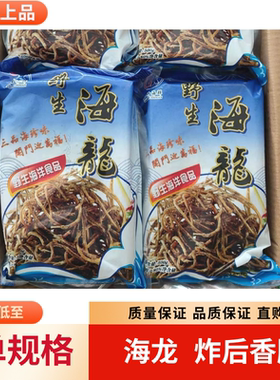 海龙小海龙店里热卖椒盐4份包邮