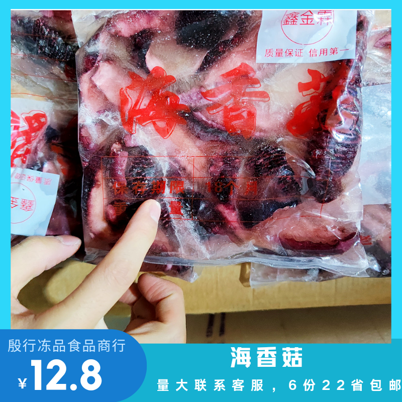 台式酒店餐厅家庭海香菇特色菜食品海澡菜酱香菜海味素食2份包邮