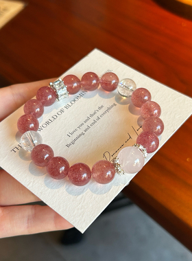 天然草莓晶白水晶手链女diy水晶女士旺事业女款生日礼物送闺蜜