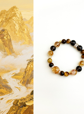 【大金霸】天然黄塔晶黄虎眼茶晶黄水晶手链招财转运事业暴富手串