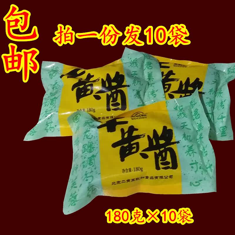 A Wangzhihe Dry miso 180g × 10 Old Beijing Noodles Beef sauce Elbow Meat saucein the Agri rice/Dried foods/Condiment , Condiment/Jam/Salad , Sauce , Seasoning sauce  category - from Buy2taobao.com to provide professional Taobao agent buy service