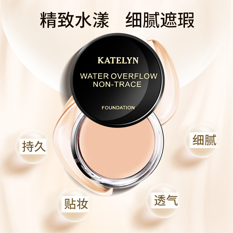 正品卡特莲遮瑕膏遮盖斑点痘痘印黑眼圈雀斑强力持久遮瑕防水防汗