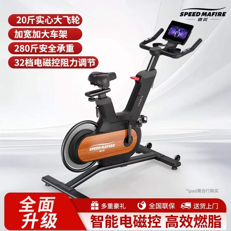 速炎智能电动动感单车家用磁控健身车室内静音自行车运动减肥器材