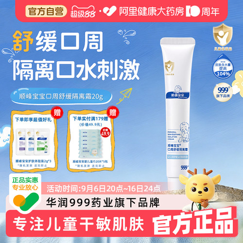 0刺激丨999旗下品牌丨制药标准生产