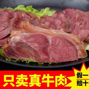 正宗内蒙古草原酱牛肉卤牛肉熟食真空包装即食低脂五香商用下酒菜