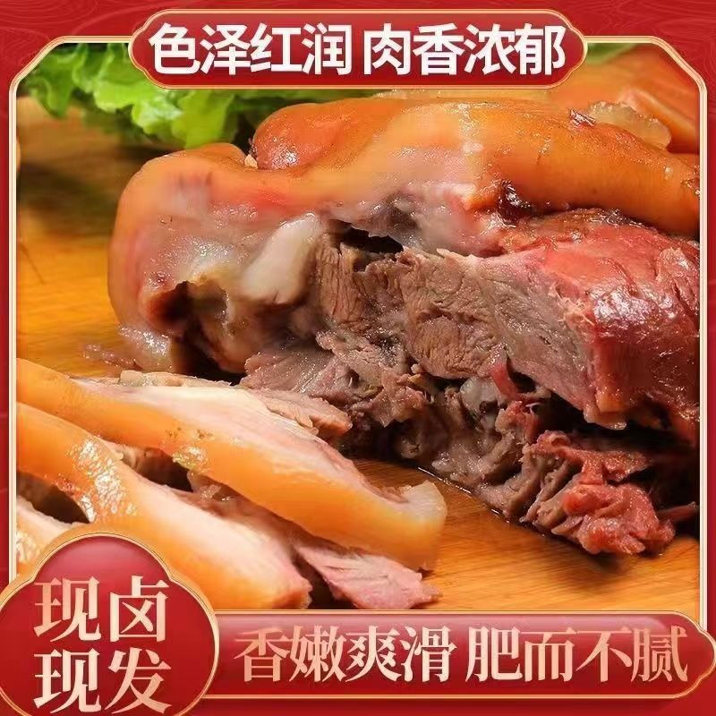 香卤猪头肉420g/袋猪脸五香熟食真空即食卤味下酒菜凉菜特产