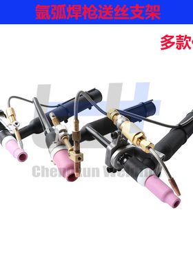 手工氩弧焊送丝支架热丝焊枪送丝机夹具辅助送丝家WP-18焊枪送丝