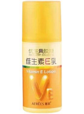 蒽菲骨胶原维生素E乳ve润体露小黄裙香身体乳液嫩肤清本润肌肤乳