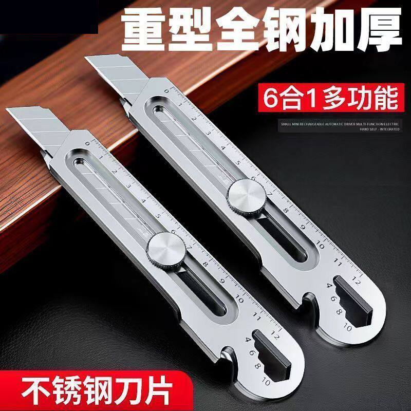 德国精工】多功能不锈钢刻度美工刀18MM锋利重型加厚工业级便携